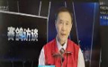河南省信鸽协会主席王慧明谈信鸽训练基地建设 