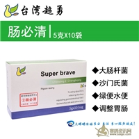 台湾超勇2号（肠必清）治疗大肠杆菌、沙门氏菌、水便